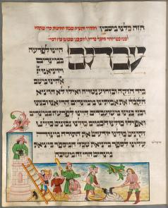 Public Domain Passover